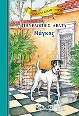 magkas / µ???a? [Greek] 9604816411 Book Cover