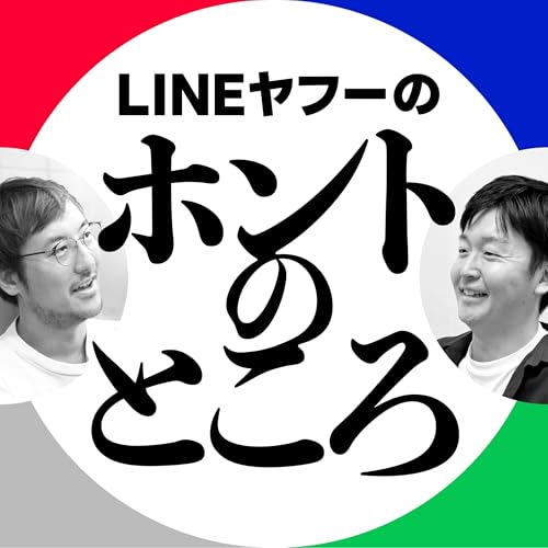 #4 当たり前のサービスを支える攻めと守りのプラットフォーム戦略（ゲスト：栁澤玄己）