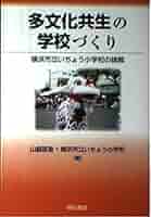 学校の文化 Amazon.co.jp: 高等学校 化学Ⅱ 改訂版 文部科学省検定済教科書