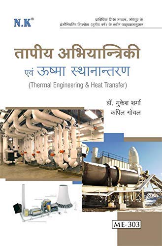 Buy Thermal Engineering & Heat Transfer (ME-303) Polytechnic Text Book ...