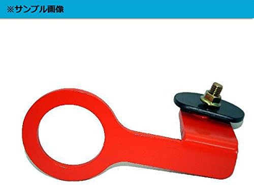 牽引フック リア 固定式 ホンダ互換品 シビック EG3 EG6 「日本製」
