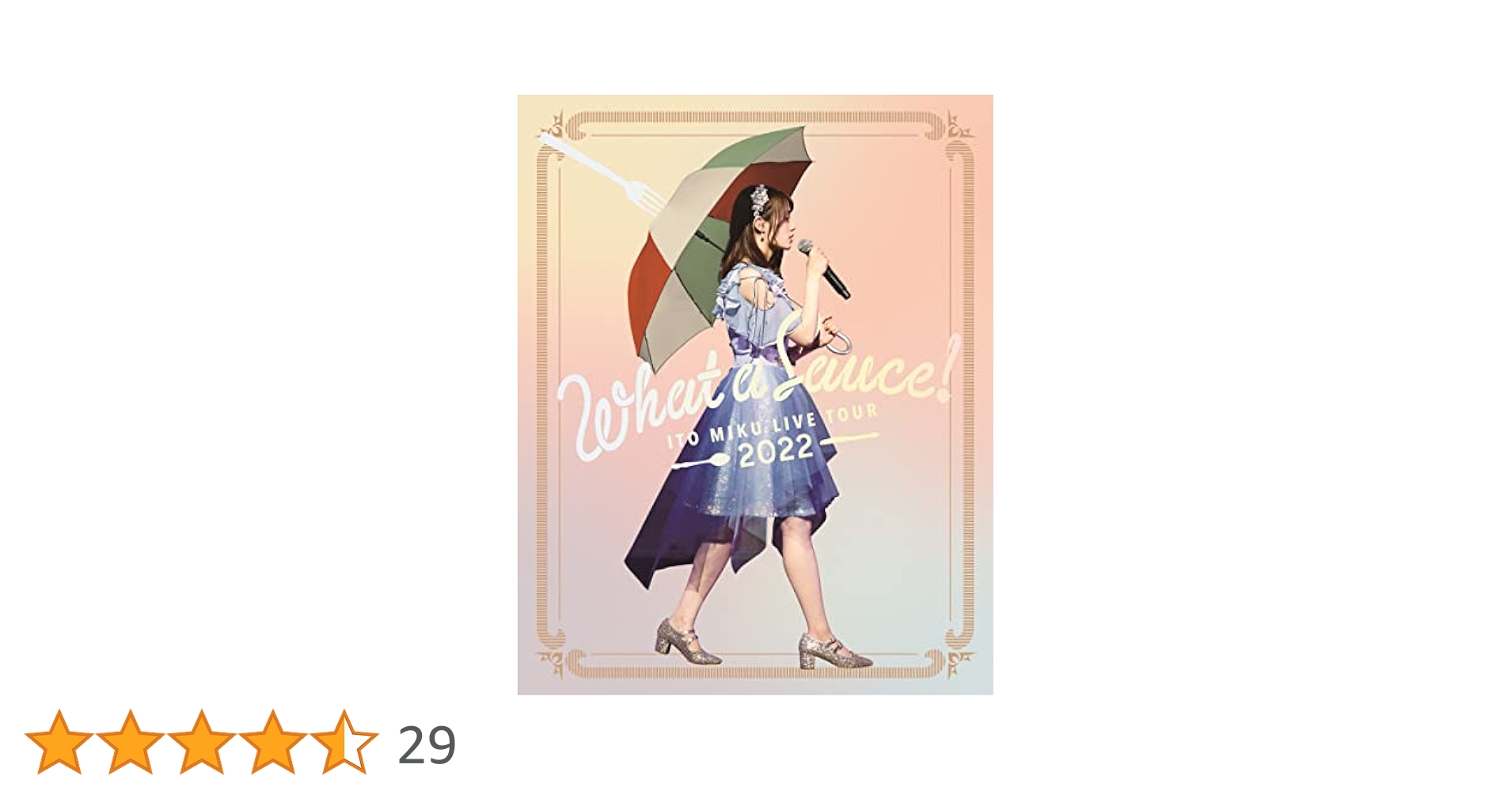 【未開封】伊藤美来 ライブツアー2022 Blu-ray Amazon.co.jp: ITO MIKU Live Tour 2022『What a Sauce!』〔限定