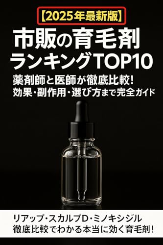 Edition Top 10 Over the Counter Hair Growth Products A Complete G...