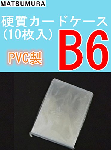 Amazon.co.jp: 硬質カードケース B6 10枚入り 硬質ケース ハードタイプ