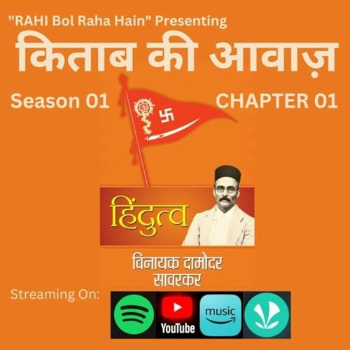 किताब की आवाज़_Season 01_By ACR Podcast Por Akshay Charde राही (ACR) arte de portada