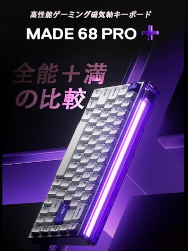 MelGeek made68 Pro+ パウダライト RGB万磁性王 の商品画像 1