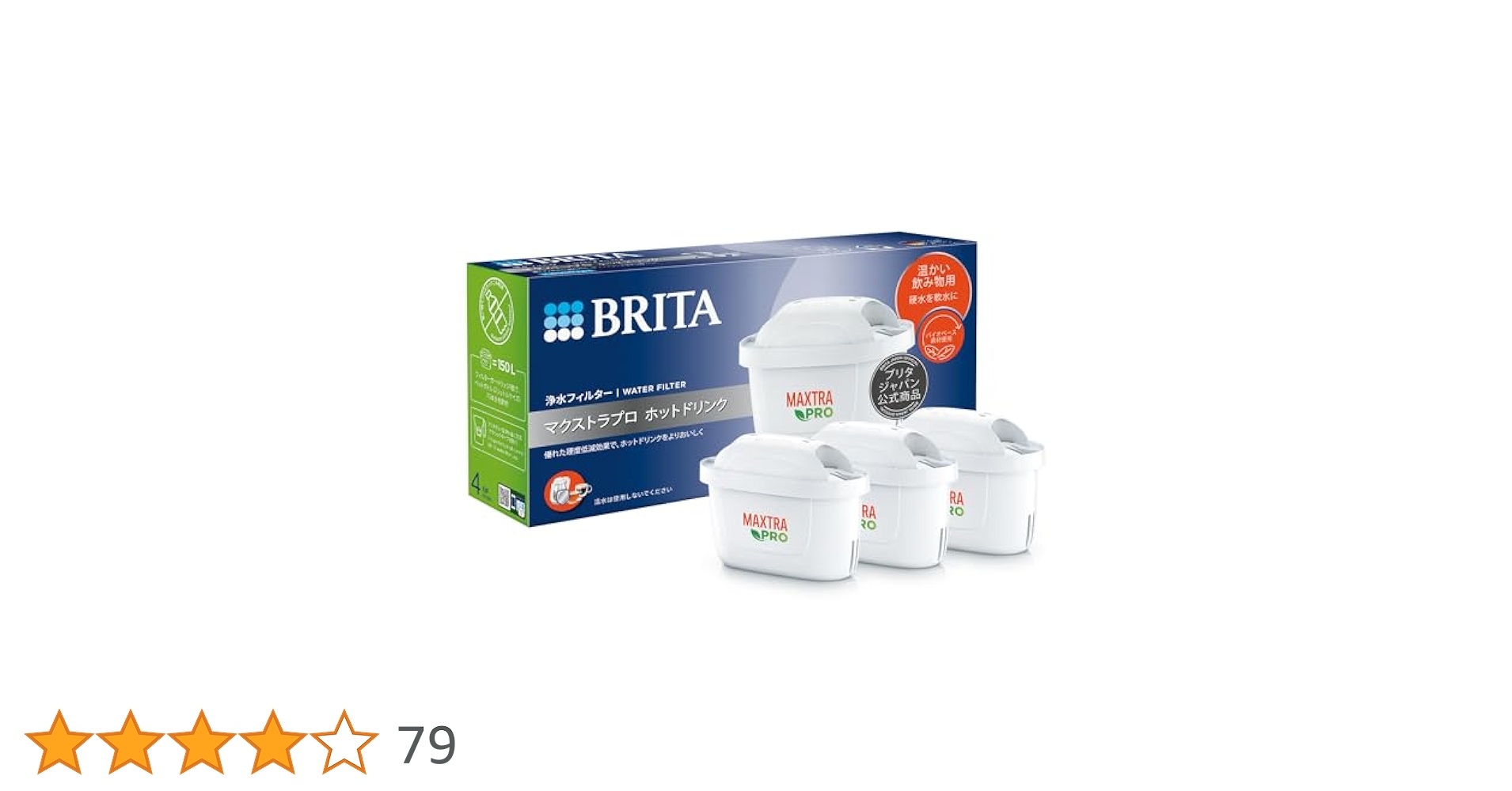 【値下】 BRITA MAXTRA PRO カートリッジ7個と液晶メモ3個 楽天市場】【レビュー特典あり】公式 浄水器のブリタ 交換用
