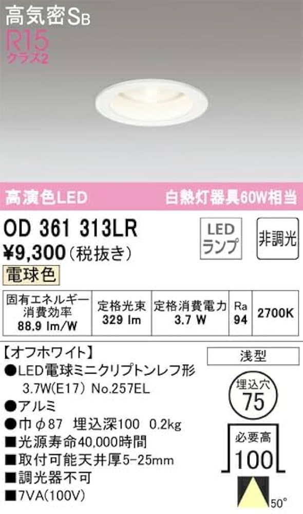 Amazon.co.jp: オーデリック LEDダウンライト S形 高演色 非調光