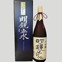 明鏡止水 大吟醸斗瓶囲い 1800ml