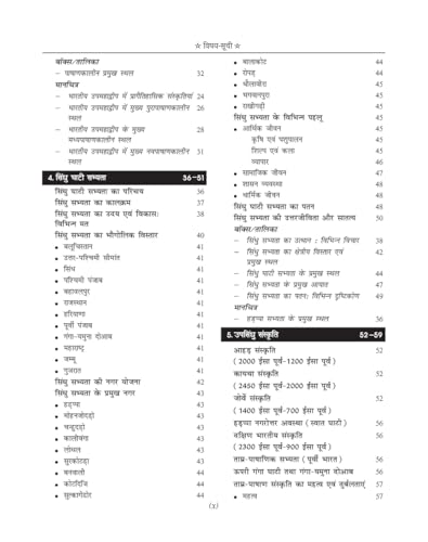 Image of Pracheen / Prachin Bharat Ka Itihas / Ancient India 2026 (Hindi) for | Upsc Pcs Ugc Net & Set | Spectrum Edition 2026 (Ancient Indian History in Hindi)