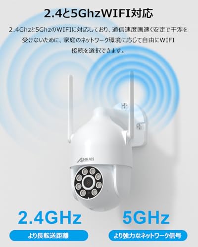 【24時間常時録画・2.4と5GWifi対応・強化版500万画素】ANRAN 防犯カメラ 屋外 5ghz対応 監視カメラ 屋外 ワイヤレス 工事不要 取付簡単 5dBiWiFi強化 自動追跡復帰 屋外用防犯カメラ Alexa対応 360°広角撮影 動体検知 人感センサー 投光威嚇 カラー暗視撮影（4灯搭載） 双方向通話 家族共有 H.265+動画圧縮技術 SDカード/クラウド録画 IP66防水防塵