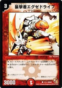 Amazon Co Jp デュエルマスターズ 襲撃者エグゼドライブ Dmd01 07 C スタートダッシュ デッキ 火 自然編 ホビー 通販
