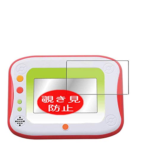Synvy Privacy Screen Protector, Compatible with TAKARA TOMY Pocket monster Pokemon pad Pikka and Academy Anti Spy Film Protectors [Not Tempered Glass]