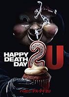 ハッピー・デス・デイ 2U [AmazonDVDコレクション]