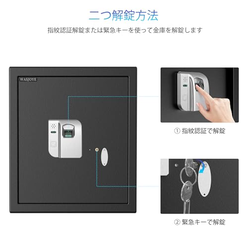 WASJOYE 指紋認証式 金庫 電子金庫 家庭用 店舗用 業務用 会社用 保管庫 A4ファイル対応 固定可能 鍵付き 防犯セキュリティーボックス おしゃれなデザイン指紋認証セキュリティーボックス (43.0L) の商品画像 2