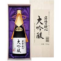 醉心 すいしん 究極の醉心 大吟醸 720ml 木箱入り 広島県 酔心山根本店 日本酒