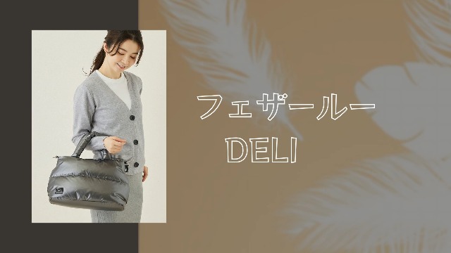 Amazon | [ROOTOTE] レディース フェザー ダウン 入り 小さめ トート