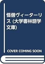 【中古】 ケラー作品集 第２巻/松籟社/ゴットフリート・ケラー 中古】 ケラー作品集 第2巻/松籟社/ゴットフリート・ケラー