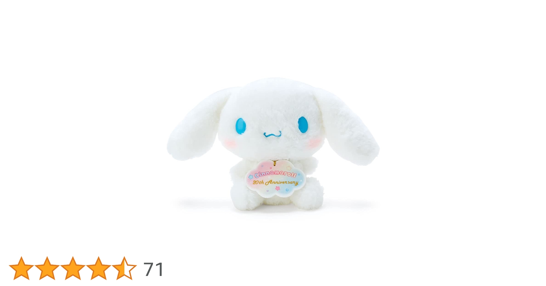 Amazon.co.jp: サンリオ(SANRIO) シナモロール20th 等身大