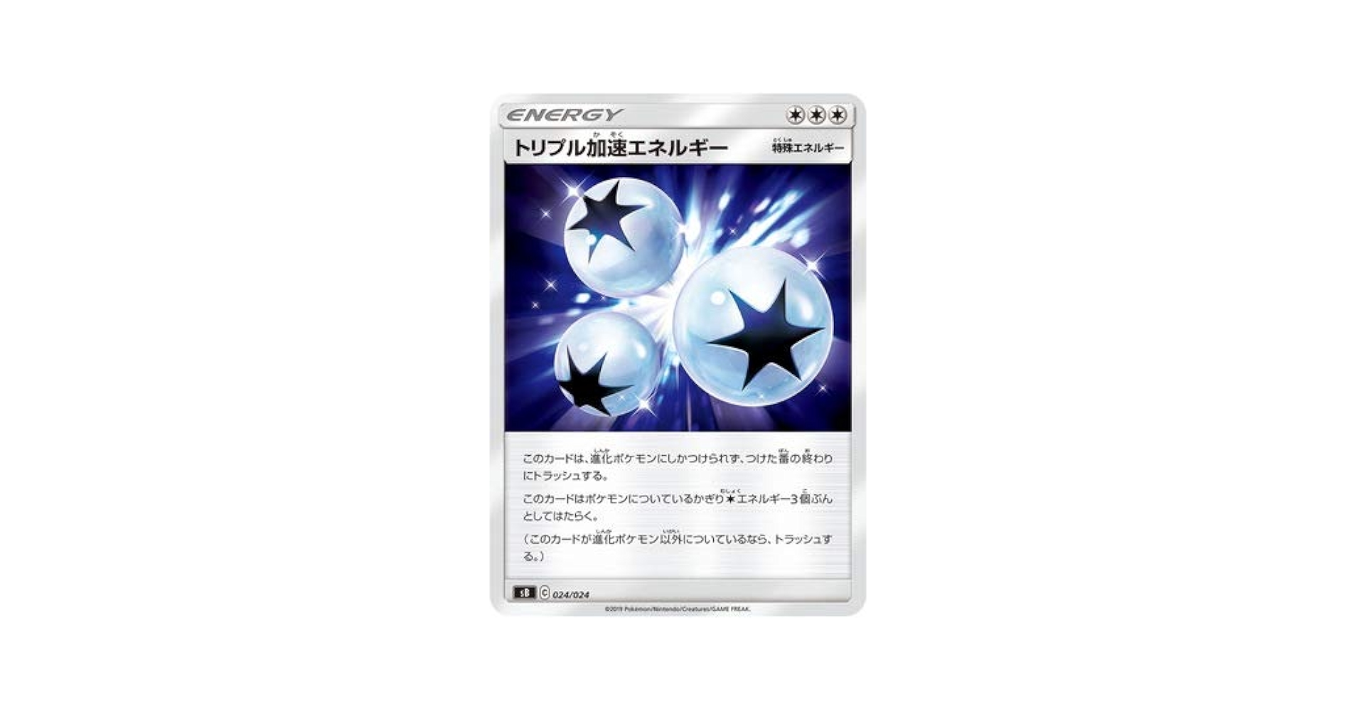 Amazon.co.jp: Pokemon Card Game PK-SB-024 Triple