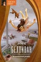 Chemodannyy roman 5699553983 Book Cover