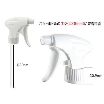 Amazon.co.jp: LFPWER ペットボトル用 スプレーヘッド5個セット