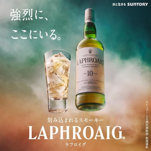 【父の日 ギフト プレゼント】ラフロイグその2