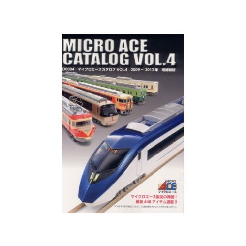 Amazon.co.jp: マイクロエース Nゲージ マイクロエースカタログ4号