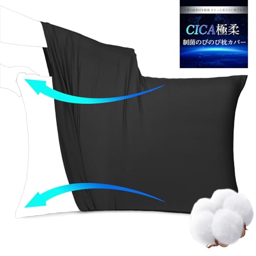 【Nolen FOX】枕カバー 43 63 のびのび枕カバー まくらカバー 綿 Tシャツ素材 43×63 50×70 兼用 よく伸びる 封筒式 無地 柔らかい さらさら肌触り 吸汗 速乾 伸縮 ストレッチ オールシーズン ピローケース(枕カバー43×63