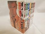 刑事が一匹 コミック 全7巻 完結セット