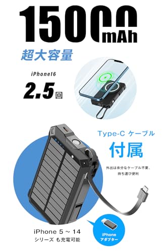 【2026新登場&MagSafe・ソーラー両対応】CHUDA ソーラーモバイルバッテリー 15000mAh大容量 MagSafe対応 3台同時充電 15Wワイヤレス充電&20W急速充電 ケーブル内蔵 Type-C入出力兼用 LEDライト付き コンパクト 軽量 地震/災害/旅行/アウトドア iPhone/Android各種デバイス対応 ブラック