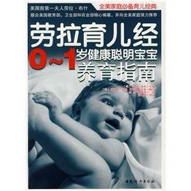 Paperback Laura parenting [Chinese] Book