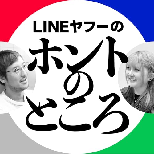 #14 可愛いを追求するユーザー目線のUI/UXデザイン（ゲスト：谷尾美亜）