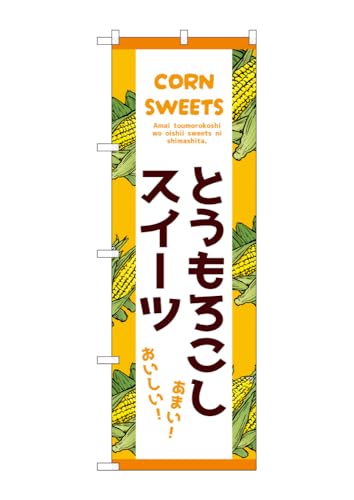 ̂ڂ ̂ڂ Ƃ낱XC[c  55079 W60×H180cm 1 gERV Ö [ fU[g P[L OO |Wy󒍐Yiz