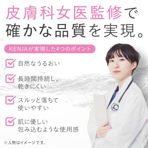 【皮膚科女医監修】 潤滑剤ゼリー 女性向け セックス 挿入 KENJA ローション【敏感肌用】 女性用 【KENJA 潤滑ゼリー 】 水溶性 日本製 男性 60g プレゼント 贈り物 ギフト - 画像6