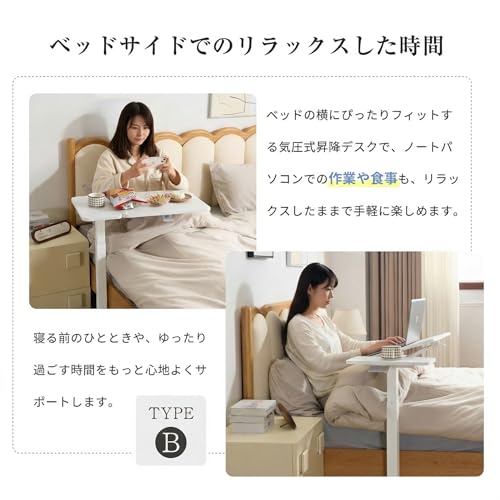 昇降デスク ミニテーブル サイドテーブル 昇降式 高さ調節 パソコンデスク ベッドテーブル 在宅ワーク スタンディングデスク 省スペース キャスター付き タイプＢ (ホワイト) [3]