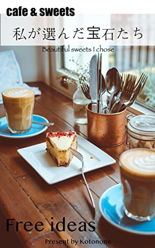 cafe & sweets 私が選んだ宝石たち Beautiful sweets I chose