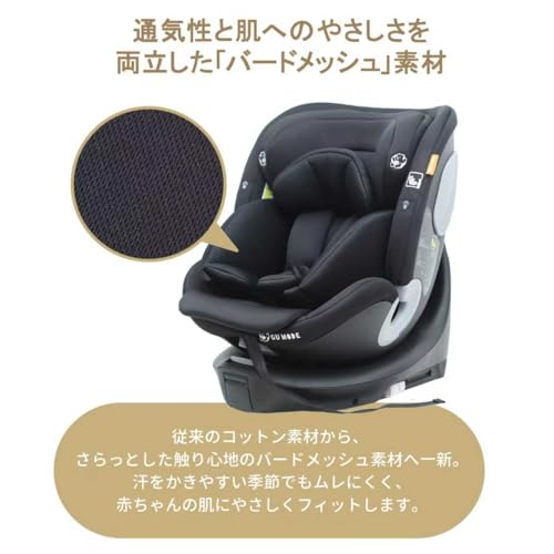 GUMODE『3Dメッシュチャイルドシート』