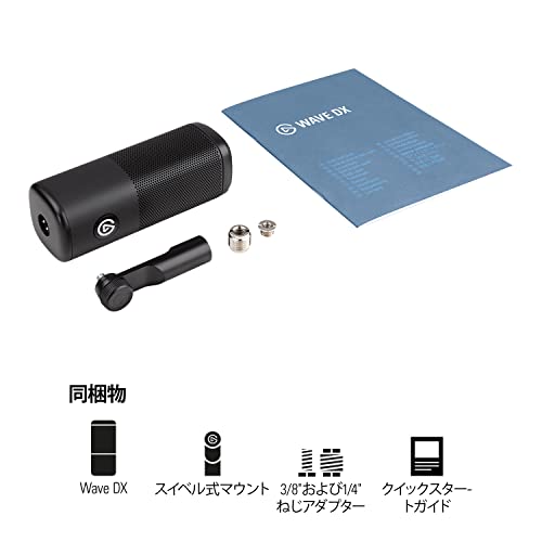 Elgato Wave DX の商品画像 10