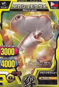 Amazon.co.jp: 百獣大戦グレートアニマルカイザー 第一弾 アカ