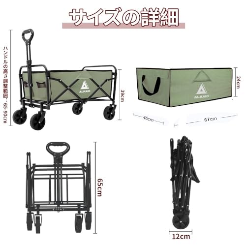 ALKAID キャリーワゴン ZRCX-LYC-ZH02 の商品画像 4