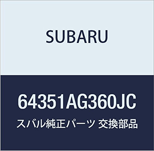 SUBARU (スバル) 純正部品 カバー コンプリート リヤ バツクレスト レフト レガシィB4 4Dセダン レガシィ 5ドアワゴン 品番64351AG360JC