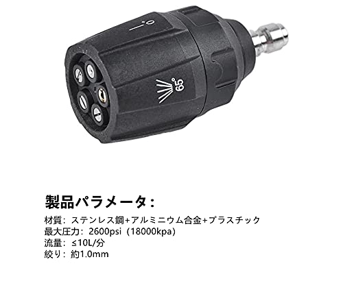 Amazon | ケルヒャー(Karcher)対応 高圧洗浄機 トリガーガン用5段階