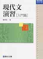 【中古】 現代文解体新書 抽象語入門篇/駿台文庫/岡田寿彦 Amazon.co.jp: 現代文解体新書 抽象語入門篇 岡田寿彦 駿台文庫