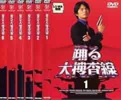 Amazon.co.jp: 踊る大捜査線 全6枚 1、2、3、4、5、6 レンタル