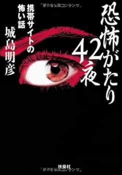 【全初版】怖い話呪われた旅: 悪夢が襲う恐怖体験 4冊セット 全初版】怖い話呪われた旅: 悪夢が襲う恐怖体験 4冊セット