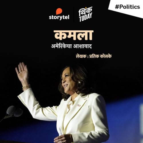 Diseño de la portada del título Kamala - Amerikecha Ashavaad