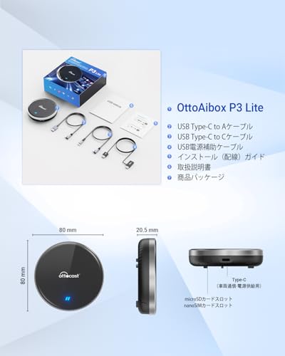 ★美品★Ottocast OttoAibox P3 OTTOAIBOX P3