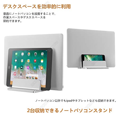 BECROWM ノートパソコン スタンド 縦置き ２台収納 ノートpc スタンド 縦置き 幅調整可能 pc縦置きスタンド アルミニウム合金 デスクスペースの有効活用(シルバー) 商品画像5
