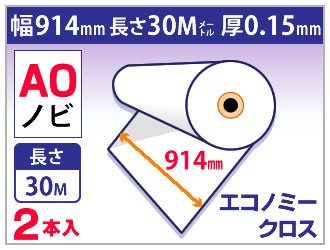 【在庫セール】mita インクジェット ロール紙 エコノミークロス 幅914mm Amazon | mita インクジェット ロール紙 エコノミークロス 幅914mm (A0